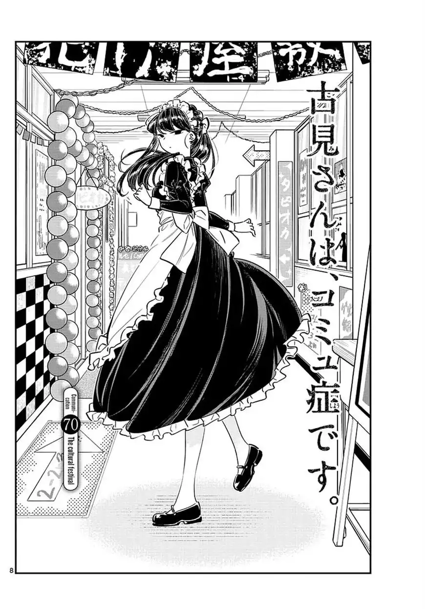 Komi-san wa Komyushou Desu Chapter 70 1